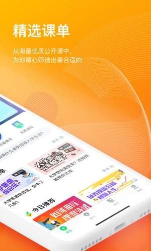 虫儿云课官网版app下载-虫儿云课免费版下载安装