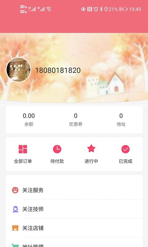 滴滴上门官网版app下载-滴滴上门免费版下载安装