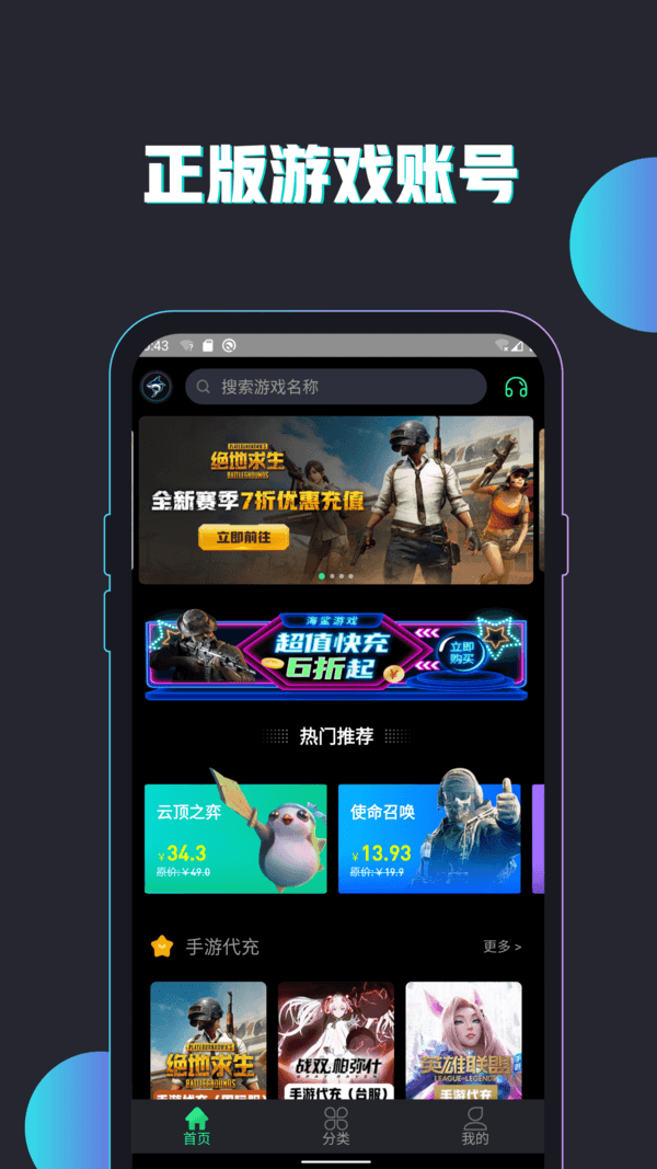 海鲨下载app安装-海鲨最新版下载