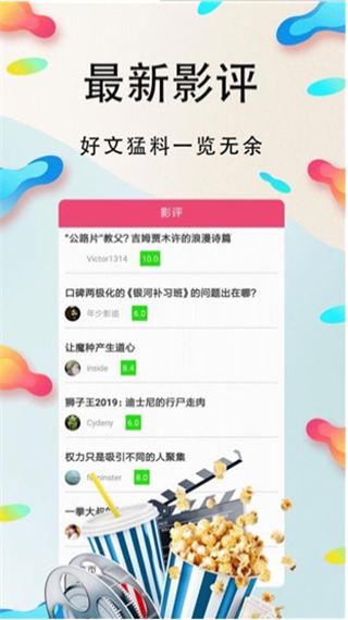 幸福宝绿巨人破解版破解版app下载-幸福宝绿巨人破解版免费版下载安装