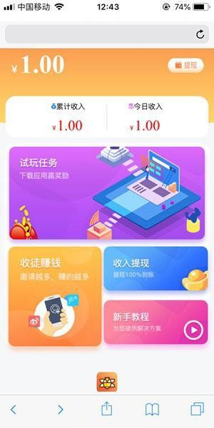 星爷试玩下载app安装-星爷试玩最新版下载