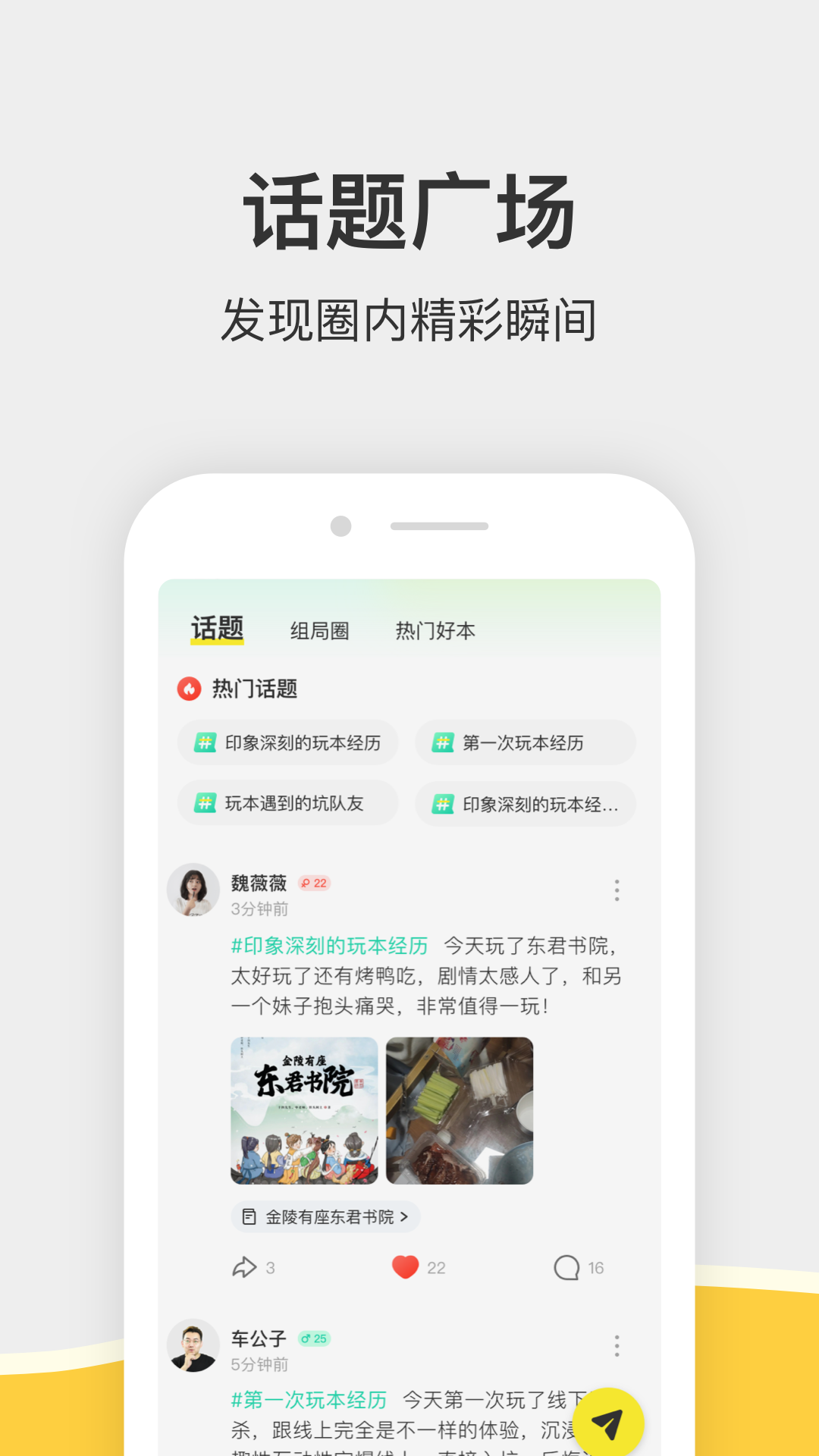 谜圈官网版app下载-谜圈免费版下载安装