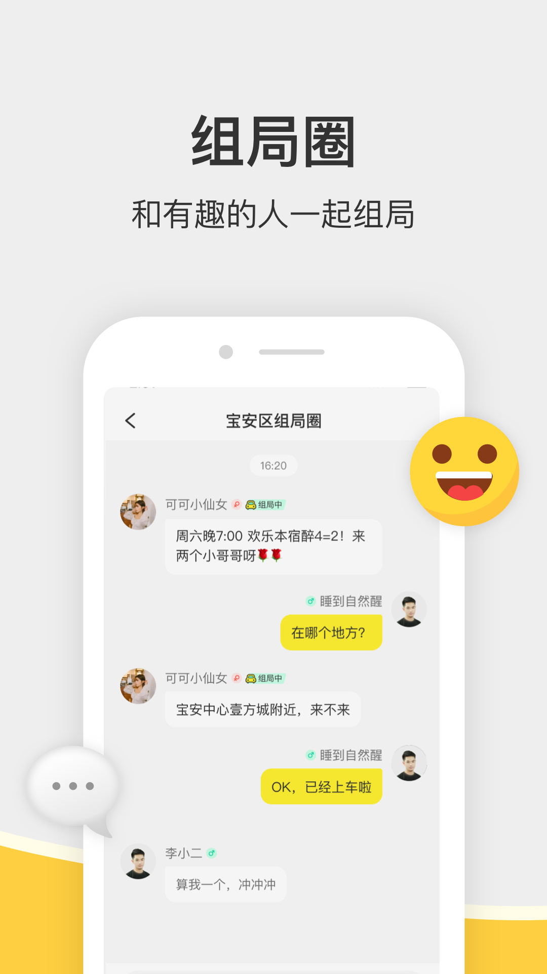 谜圈官网版app下载-谜圈免费版下载安装