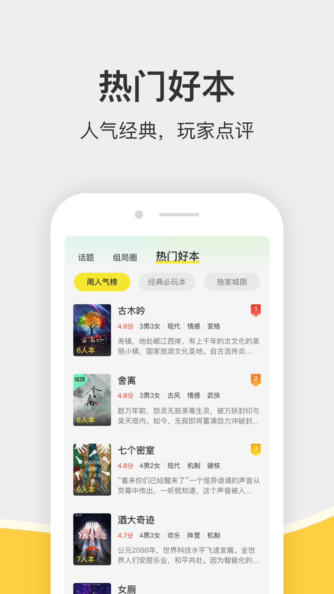 谜圈官网版app下载-谜圈免费版下载安装