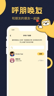 趴梯下载app安装-趴梯最新版下载