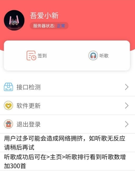 听歌三百首无广告版app下载-听歌三百首官网版app下载