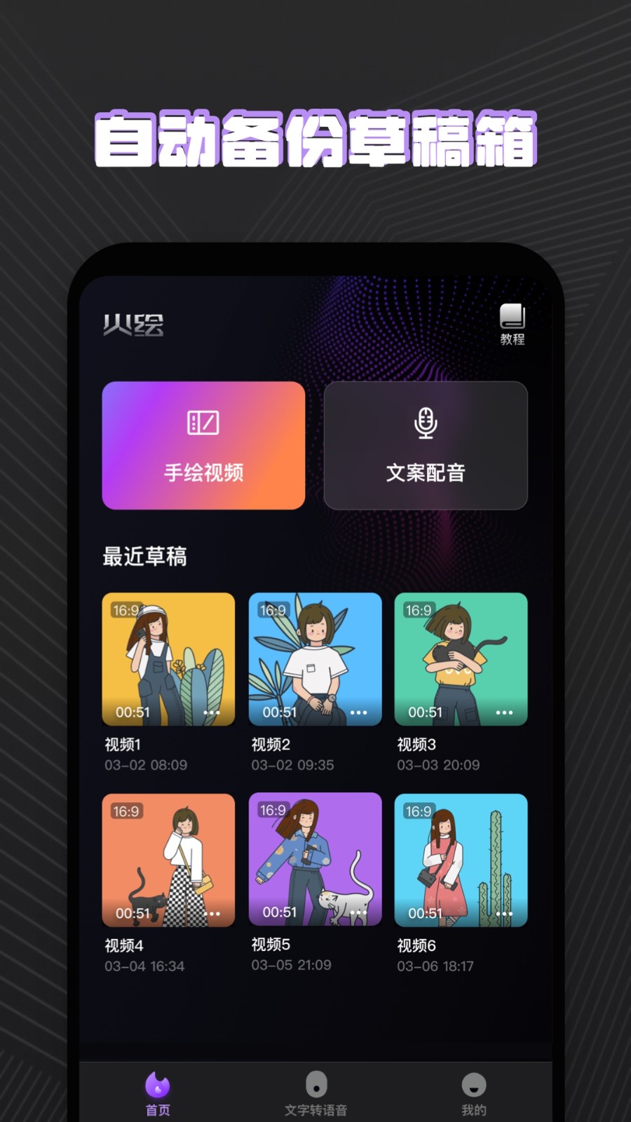 火绘官网版app下载-火绘免费版下载安装