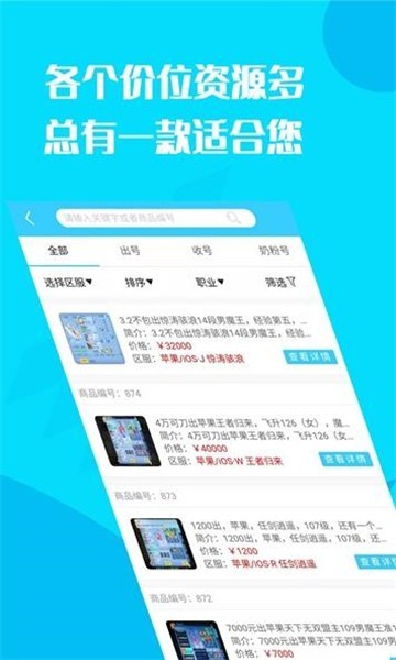 换号吧官网版app下载-换号吧免费版下载安装