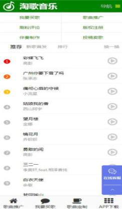 淘歌官网版app下载-淘歌免费版下载安装