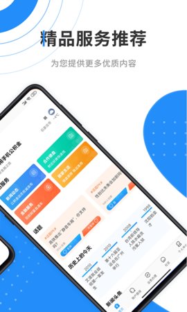 手机公积金3.2.1无广告版app下载-手机公积金3.2.1破解版app下载