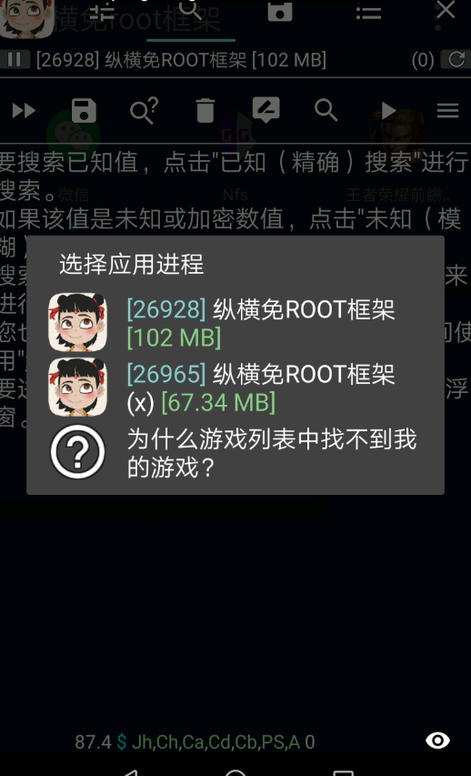 VirtualApp(免root虚拟框架修改器)无广告版app下载-VirtualApp(免root虚拟框架修改器)破解版app下载