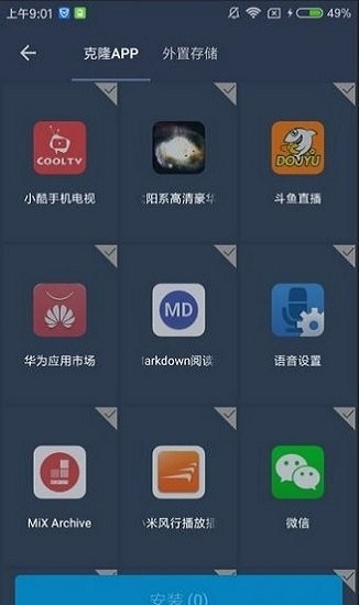 VirtualApp(免root虚拟框架修改器)无广告版app下载-VirtualApp(免root虚拟框架修改器)破解版app下载