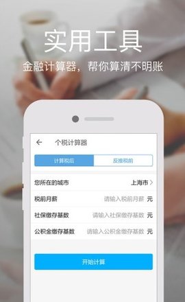 住房公积金查询破解版app下载-住房公积金查询免费版下载安装