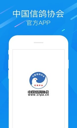 中国信鸽协会app下载app安装-中国信鸽协会app最新版下载