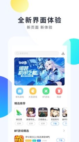 魔玩助手v1.8.2无广告破解版下载-魔玩助手v1.8.2免费版下载安装