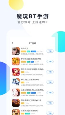 魔玩助手app安卓版手机软件下载-魔玩助手app无广告版app下载