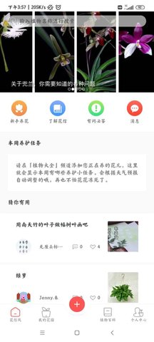 花信app最新版手机app下载-花信app无广告破解版下载