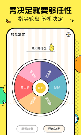 决定鸭app破解版app下载-决定鸭app免费版下载安装