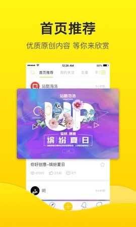 站酷无广告版app下载-站酷破解版app下载