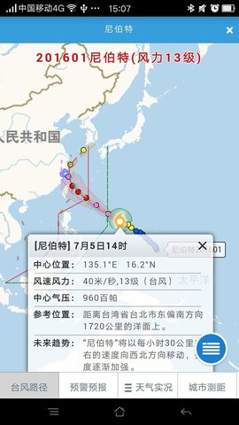 温州台风网app最新版手机app下载-温州台风网app无广告破解版下载