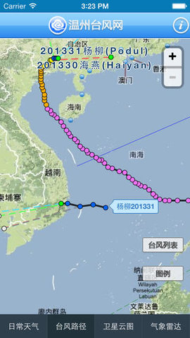 温州台风网app最新版手机app下载-温州台风网app无广告破解版下载