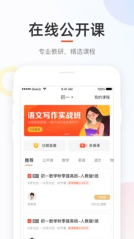 好分数学生端无广告版app下载-好分数学生端破解版app下载