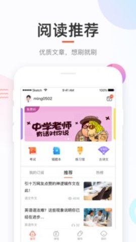 好分数学生端无广告版app下载-好分数学生端破解版app下载