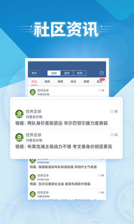 球探体育比分app无广告版app下载-球探体育比分app破解版app下载