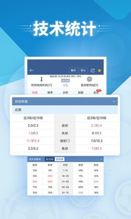 球探体育比分app无广告版app下载-球探体育比分app破解版app下载