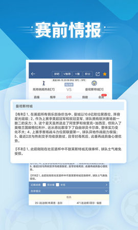 球探体育比分app无广告版app下载-球探体育比分app破解版app下载