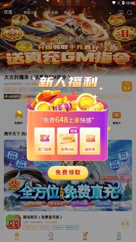 游小福app安卓版手机软件下载-游小福app无广告版app下载