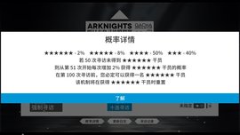 Arknights Gacha Simulator（明日方舟抽卡模拟器app）永久免费版下载-Arknights Gacha Simulator（明日方舟抽卡模拟器app）下载app安装