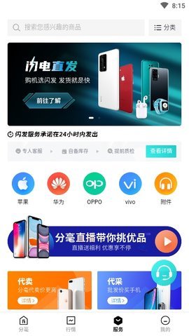 分毫报价下载app安装-分毫报价最新版下载