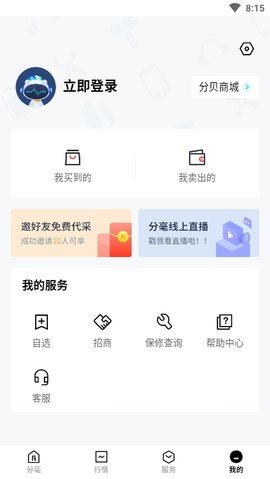 分毫报价下载app安装-分毫报价最新版下载