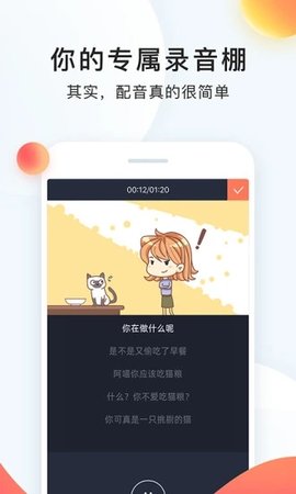 配音秀app下载app安装-配音秀app最新版下载