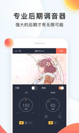 配音秀app下载app安装-配音秀app最新版下载