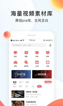 配音秀app下载app安装-配音秀app最新版下载