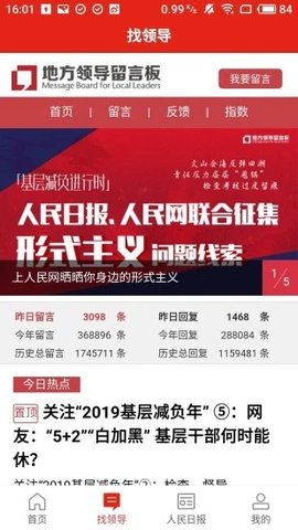 十堰广电无广告破解版下载-十堰广电免费版下载安装