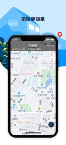 平安深圳app破解版app下载-平安深圳app免费版下载安装