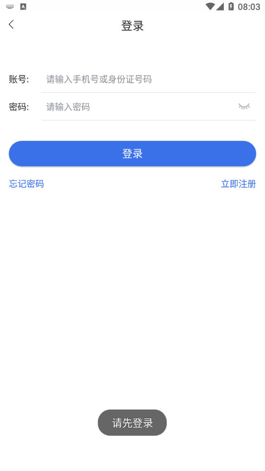 陕西医保苹果版破解版app下载-陕西医保苹果版免费版下载安装