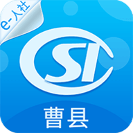 曹县人社app