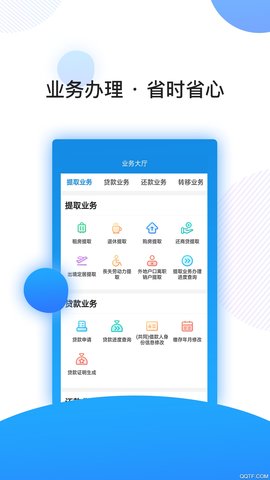 南京公积金app安卓版手机软件下载-南京公积金app无广告版app下载