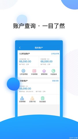 南京公积金app安卓版手机软件下载-南京公积金app无广告版app下载