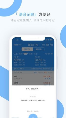 章鱼记账app最新版手机app下载-章鱼记账app无广告破解版下载