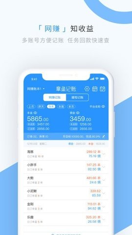 章鱼记账app最新版手机app下载-章鱼记账app无广告破解版下载