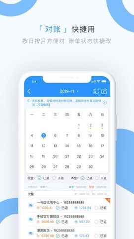 章鱼记账app最新版手机app下载-章鱼记账app无广告破解版下载