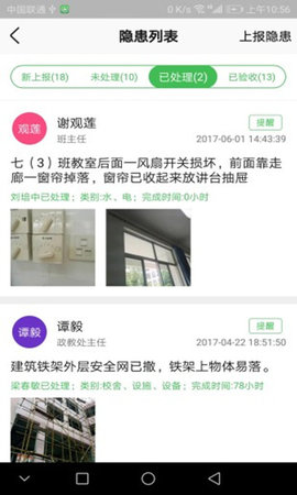 校鸽校园版破解版app下载-校鸽校园版免费版下载安装