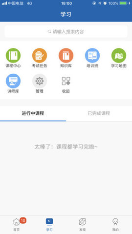 携程大学破解版app下载-携程大学免费版下载安装