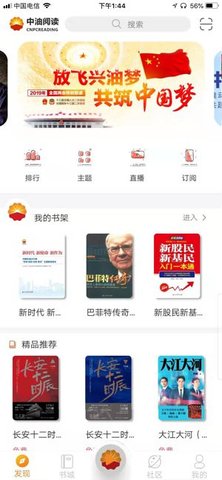 中油阅读无广告破解版下载-中油阅读免费版下载安装