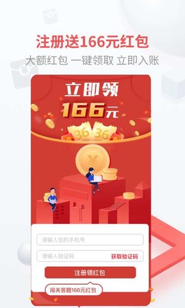 即胜体育app无广告破解版下载-即胜体育app免费版下载安装